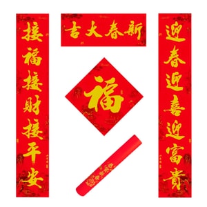 TIMESWOOD 全背胶马年对联套装 筒装 1.2米新春大吉/套 自粘 加厚合成纸 经典福字门贴烫金春联家庭过年 丙午年春节喜庆贴画福桶