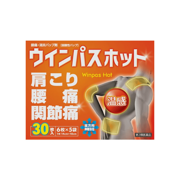 【日本直郵】 日本 TEIKOKU 鎮痛貼片 改善血液循環緩解腰痛肌肉痛等