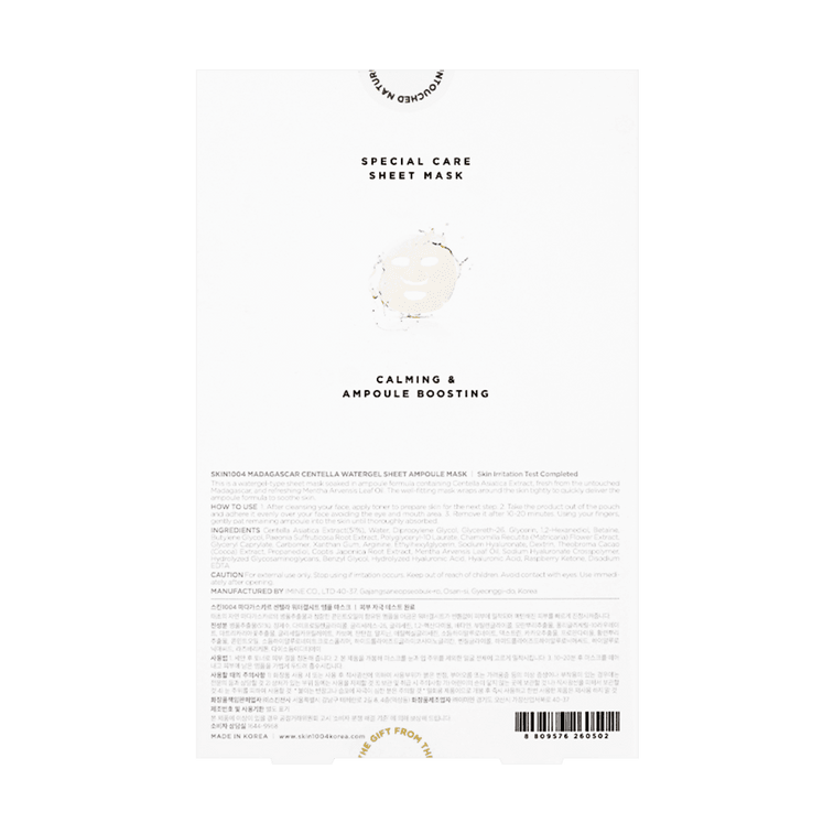 마다가스카르 센텔라 워터젤 시트 앰플 마스크 10매【실속형】 10