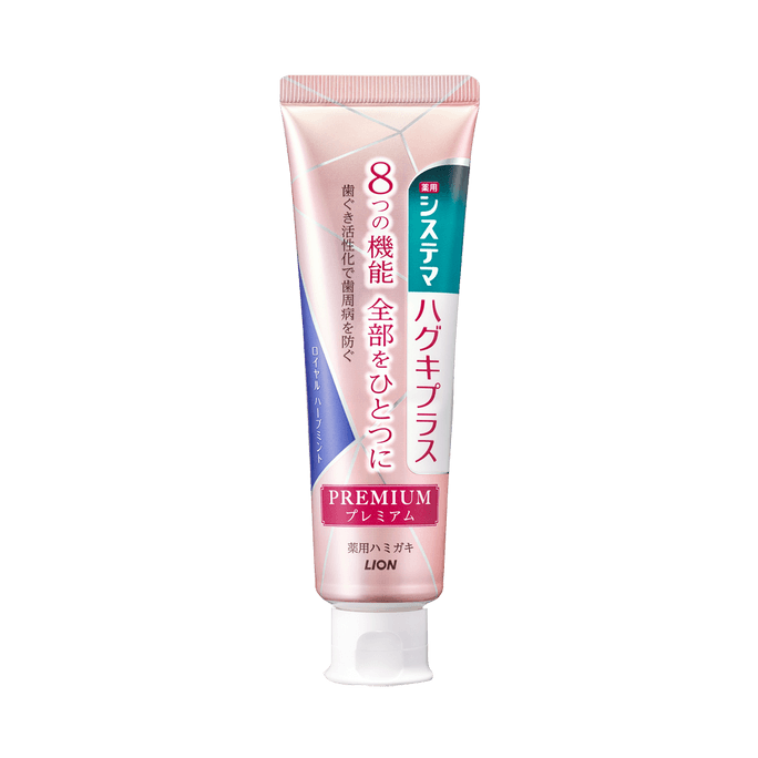 Lion Systema Haguki Plus Premium toothpaste Royal Herb Mint 95g