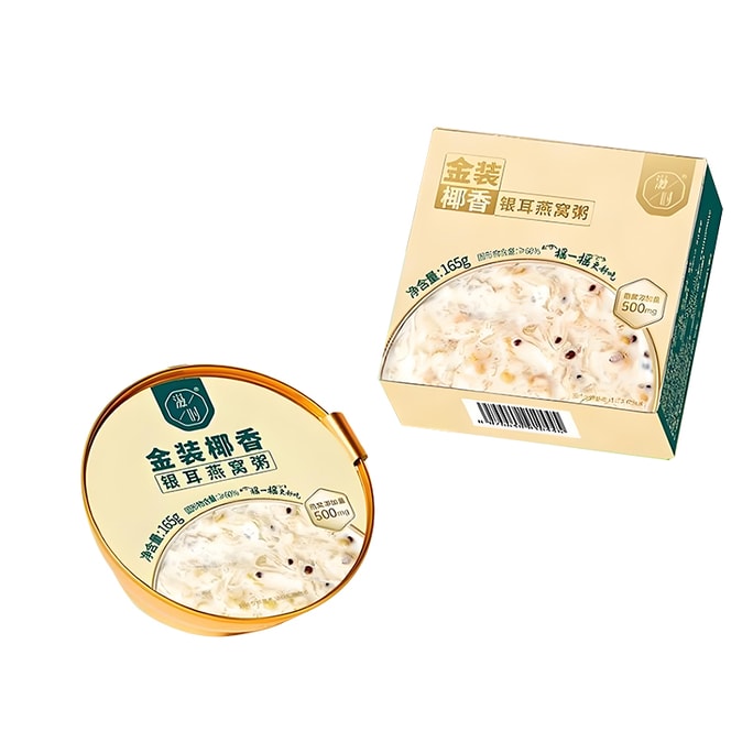  滋时 金装椰香银耳燕窝粥 165g/碗 燕窝500mg 开盖即食 椰乳粗粮燕窝