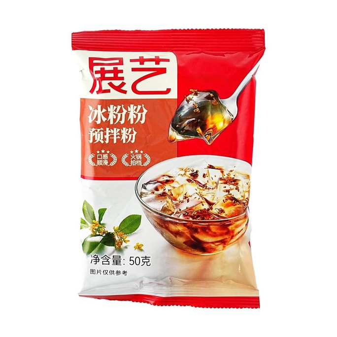 Instant Ice Jelly Powder, 1.76 oz 【For  Milk Tea,  Grass Jelly Dessert Toppings 】【Refreshing Summer Dessert】