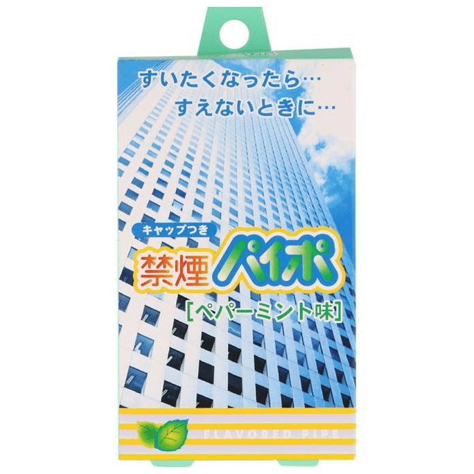 【日本直邮】 日本 满乐文株式会社 戒烟烟斗 3个 薄荷味 它不会产生烟雾