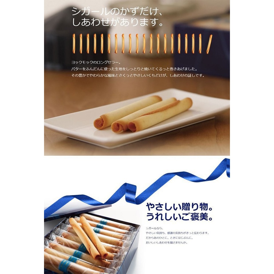 【日本直郵】YOKU MOKU 北海道手工奶油餅乾蛋捲30枚 送禮必備