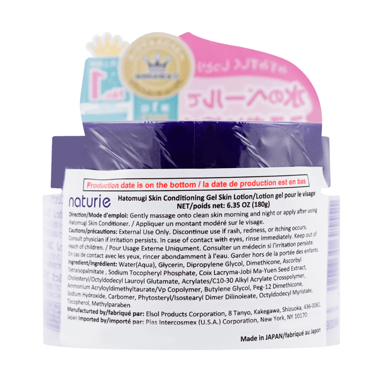 日本NATURIE OPERA娥佩蘭 薏仁保濕啫咖哩乳霜 薏苡仁精華啫咖哩潤膚乳 清爽補水 曬後修護 細緻毛孔 180g @COSME大賞第一位 9