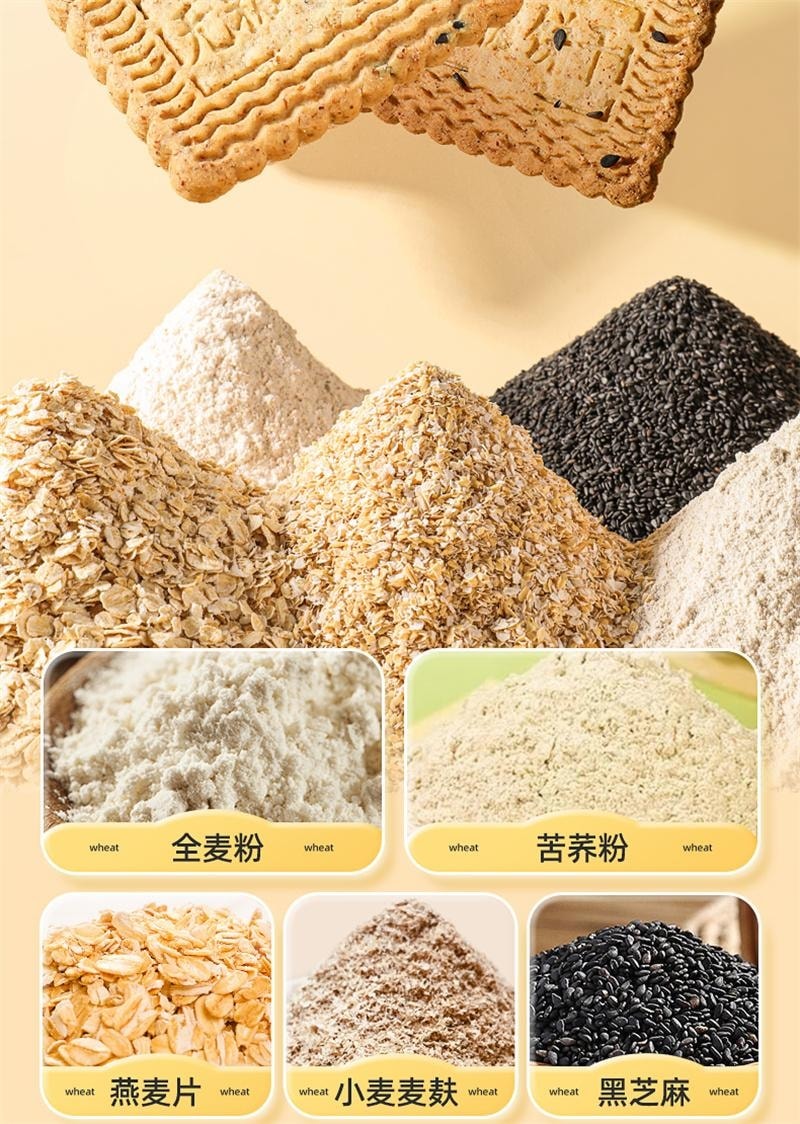 【中國直郵】 協和京品 粗糧餅乾 糖人專用控製糖糖友孕婦孕期零食糖尿人無糖全麥食品 450g/盒