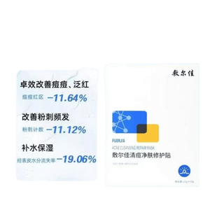 【中国直邮】 敷尔佳 烟酰胺美白淡斑修护清痘膜 抑制络氨酸形成 根源抑黑 5片/盒