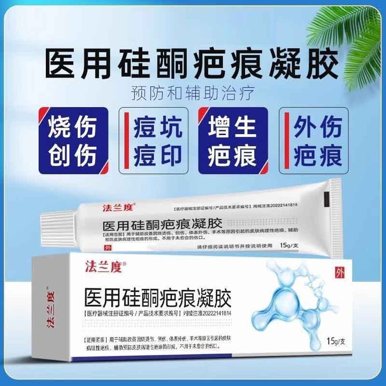 Medical Silicone Scar Gel 15g Repair And Remove Scar Cream To Remove Scars Reduce Scars Prevent Scars After Burns And 3