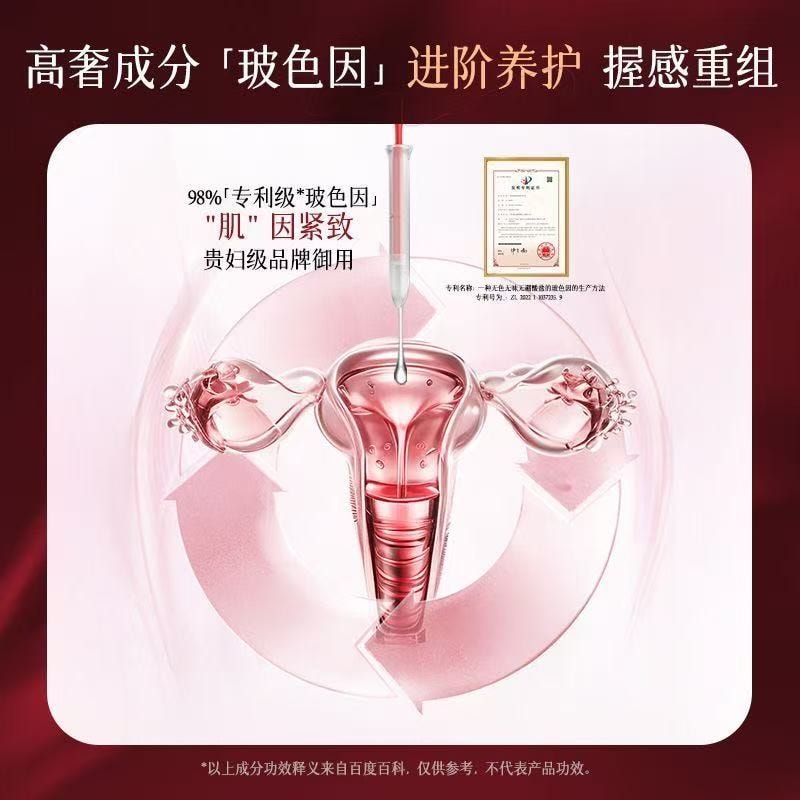 【中国直邮】 妇炎洁 玻色因紧致凝胶女私处水润护理补水私密干涩保养内阴抑菌&nbsp; 1盒装*10支