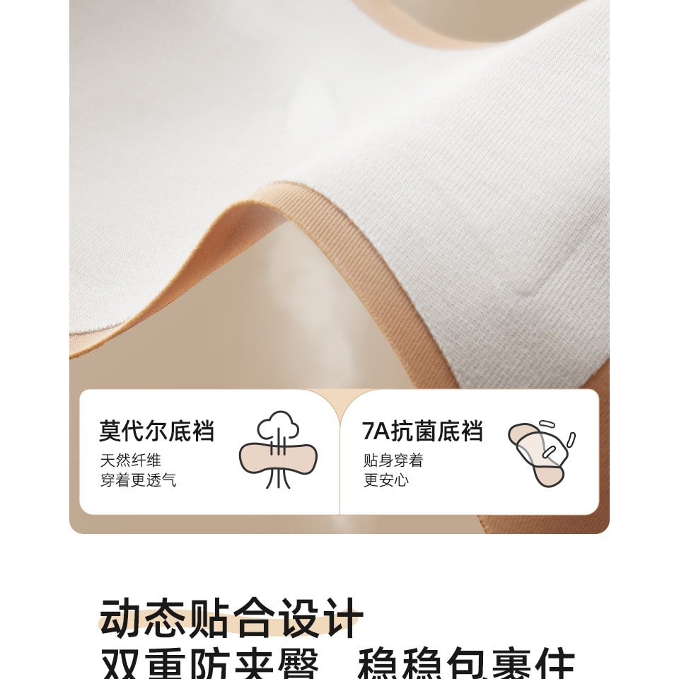 幸棉肤色PLUS码粉底液无痕隐形不夹臀内裤女士中腰莫代尔裆抗菌运动瑜伽透气