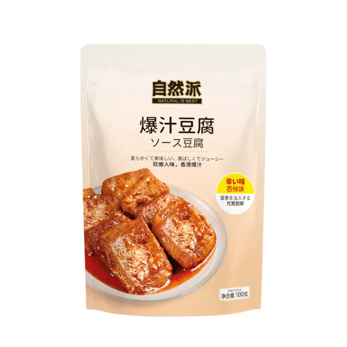 【中國直郵】自然派 爆汁豆腐 香辣味100g