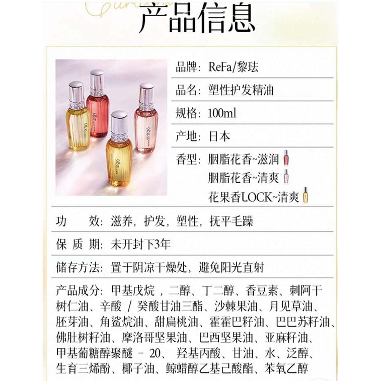 [Livraison directe du Japon] Huile capillaire REFA du Japon pour réparation en profondeur et fixation durable, édition BLOOM, 100 ml 5