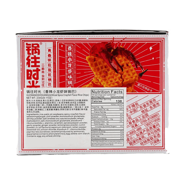 크래커 스파이시 크레이피쉬 맛 230g 6