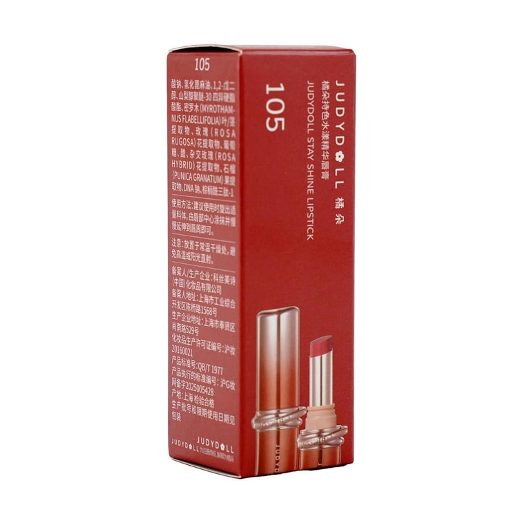 Stay Shine Lipstick, 0.11 oz. #105 Confident Nude - Crystal Red Tea Shade | Collagen-Infused Nourishing Formula【HOT】 6