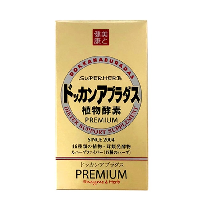 【日本からの直送】DOKKAN酵素 PREMIUM シャンパンゴールド 最強版 HERB健康ショップ 夜の酵素 植物酵素 GOLD アップグレード版 180カプセル