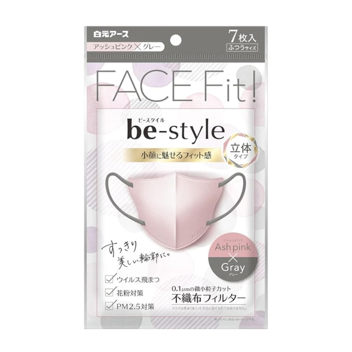 7 Pieces In Fashionable Pink And Gray Color Scheme