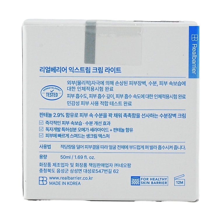 Intense Moisture Cream Light 1.69 fl oz 9