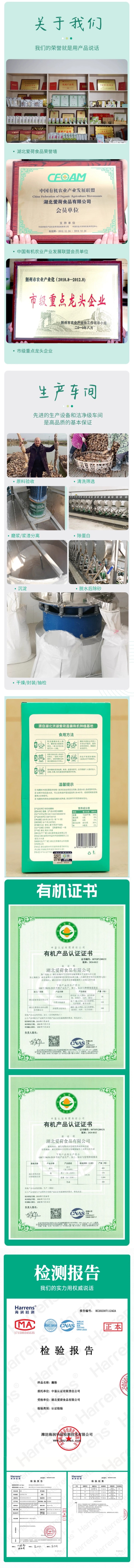 远方好物 爱荷有机纯藕粉 220g 内含11袋 独立包装 原味无蔗糖莲藕粉羹健康营养早餐代餐
