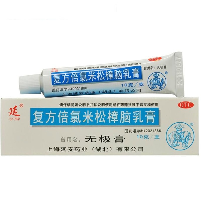 Wuji Cream Anti-Itch Ointment Compound Beclomethasone Camphor Cream 10g/Box