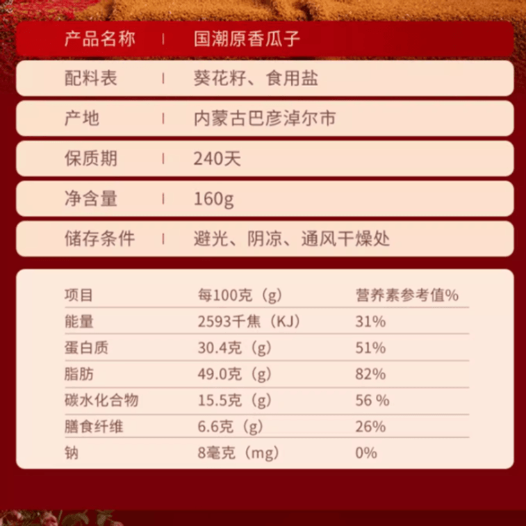 【中國直郵】 三胖蛋 原味葵瓜子【國潮罐】內蒙特產葵花子 旅行聚會休閒零食 160g*3罐 8