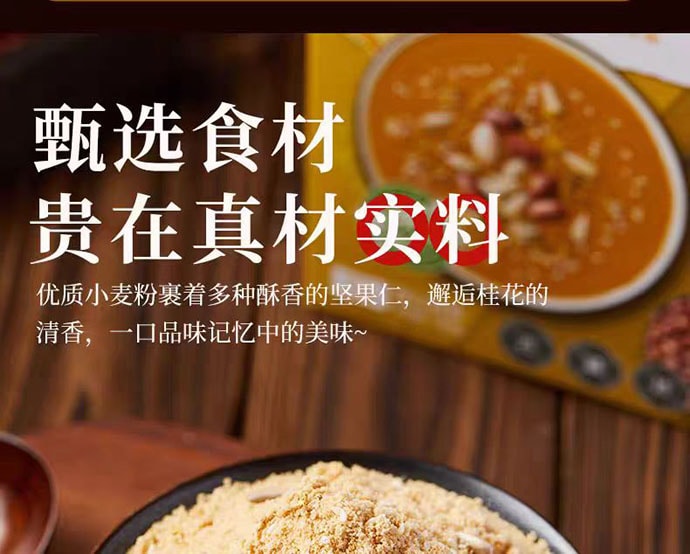 【中国直邮】 老鼎丰 油茶面 东北早餐代餐油茶面 250g*1袋