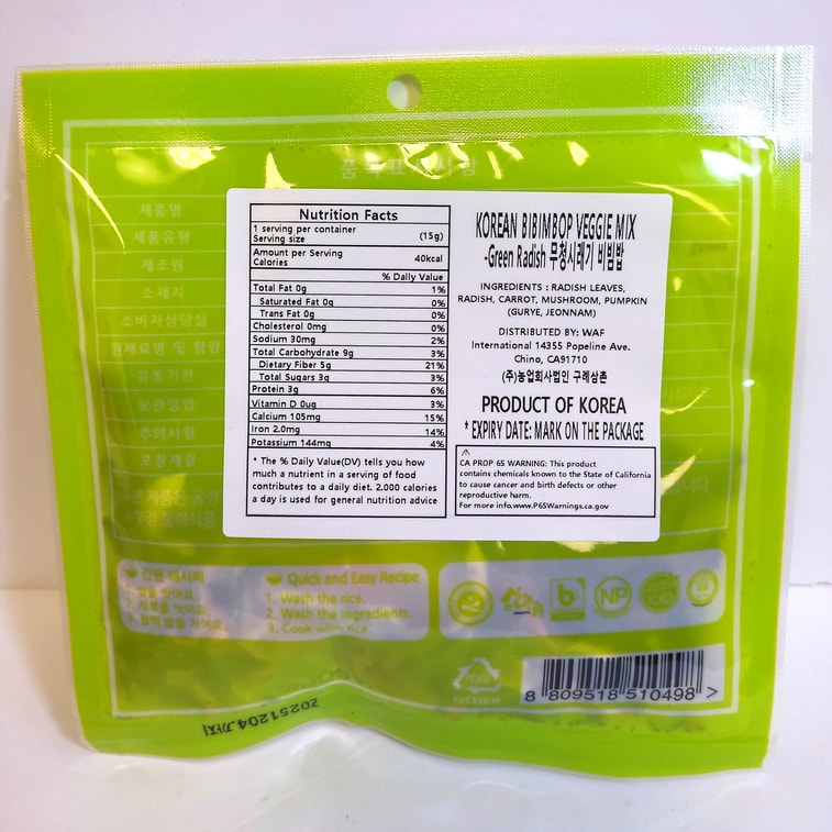 [韓國] TOMNADA 韓國石鍋拌飯蔬菜乾蔬菜混合韓國食品什錦韓國傳統南木巴普味道濃鬱乾米飯烹飪配料蔬菜韓國食品米飯食譜蘿蔔葉 6