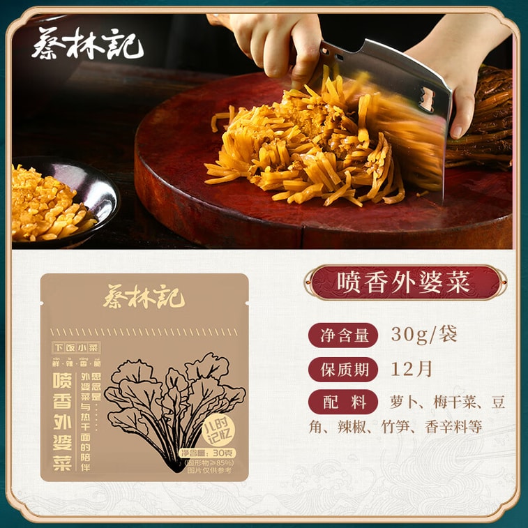 【중국 직송】 채린지 인스턴트 반찬, 신콩, 건무, 할머니 야채, 다시마 채, 연근 조림, 밥과 간식 조합 30g*25팩 10