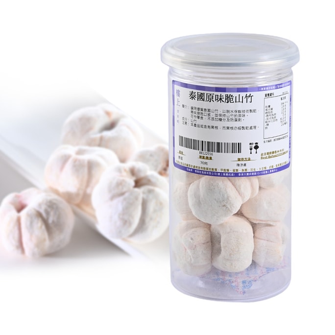 【中国直送】タイ産 フリーズドライ オリジナル クリスピーマンゴスチン 70g パリパリとした甘いドライマンゴスチン