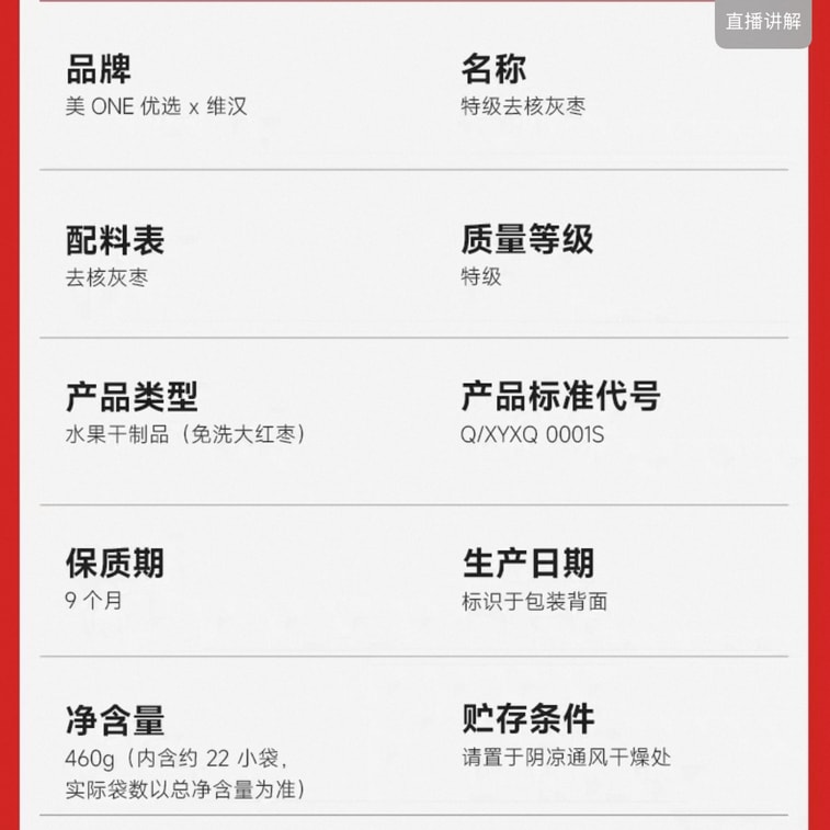 Mei ONE Premium Pitted Gray Dates 460g*1 Bag 6