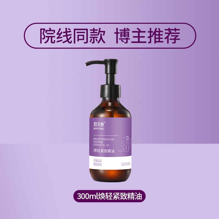 Refreshing Firming Essential Oil , Plant Extract Nourishing Full Body Massage Brightening Moisturizing Oil, 300ml, 1 Bottle 9