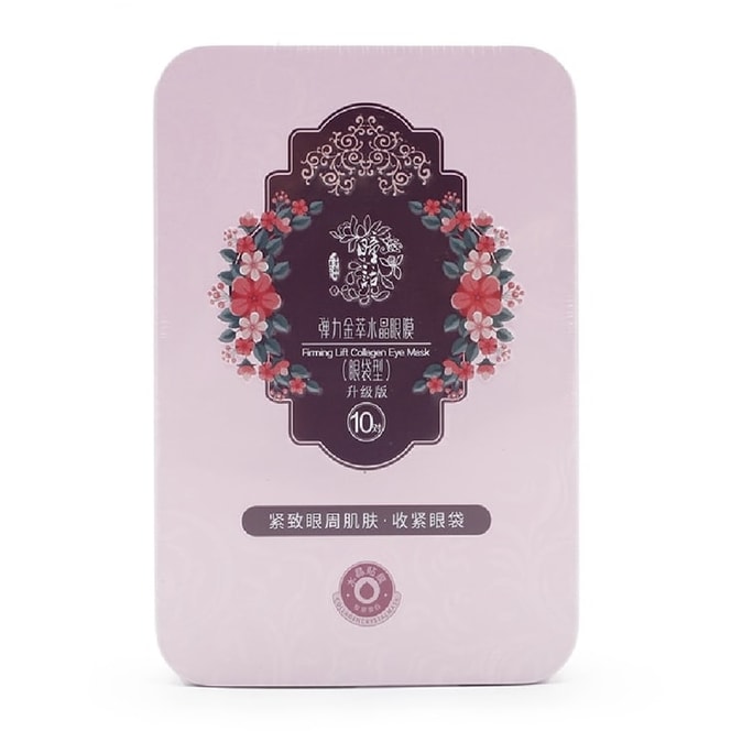 Crystal eye mask eye patch eye bag type to lighten eye bags dry lines tear grooves moisturize and moisturize 10 pairs