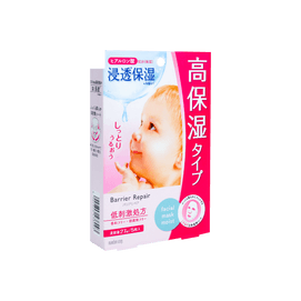 日本MANDOM漫丹 BARRIER REPAIR倍丽颜 深层浸透弹力水润面膜 婴儿面膜 VC美白提亮 5片入 高保湿款 敏感肌可用