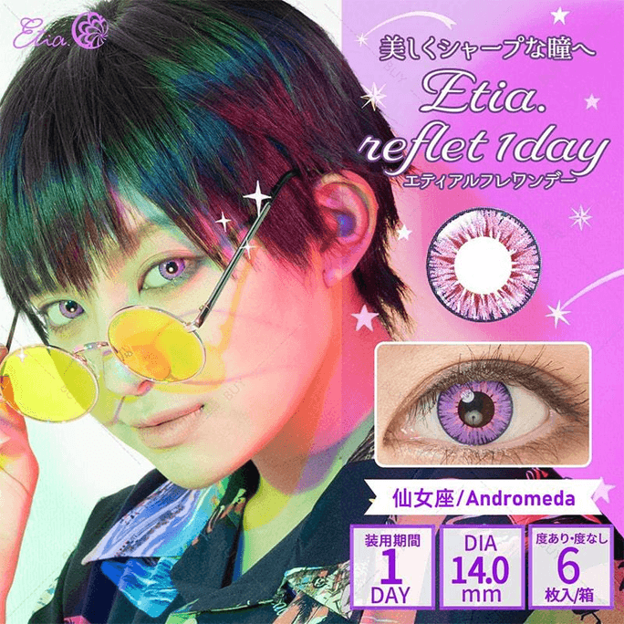 【日本美瞳/日本直郵】Etia.Reflet 日拋美瞳 Andromeda 仙女座「粉紫色系」6片裝 度數0(0)預定3-5天 DIA:14.0mm | BC:8.5mm