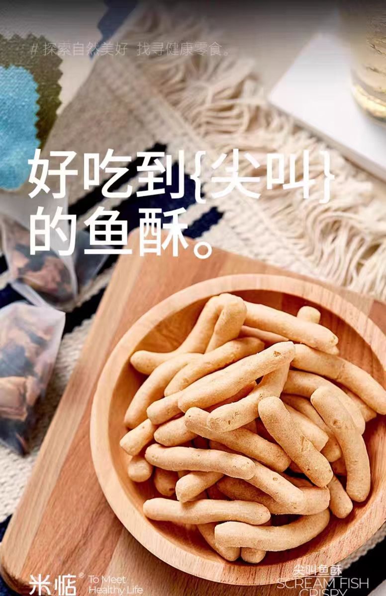 【中國直郵】 米惦 尖叫魚酥 鮮香酥脆台灣特產健康休閒零食48g*4袋