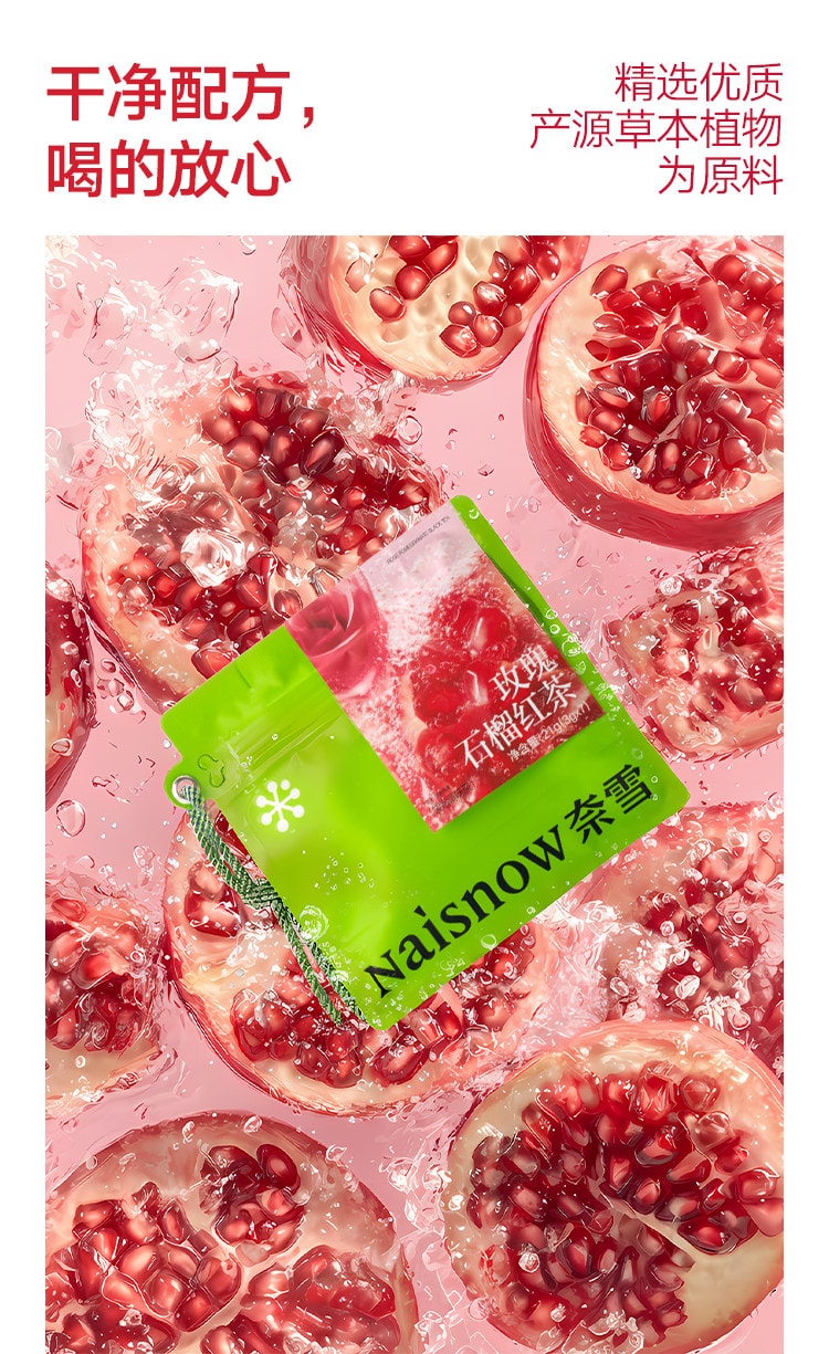 【中国直邮】 奈雪的茶 玫瑰石榴红茶 冷/热泡茶伴手礼 重瓣玫瑰 香气纯粹 3g*7包