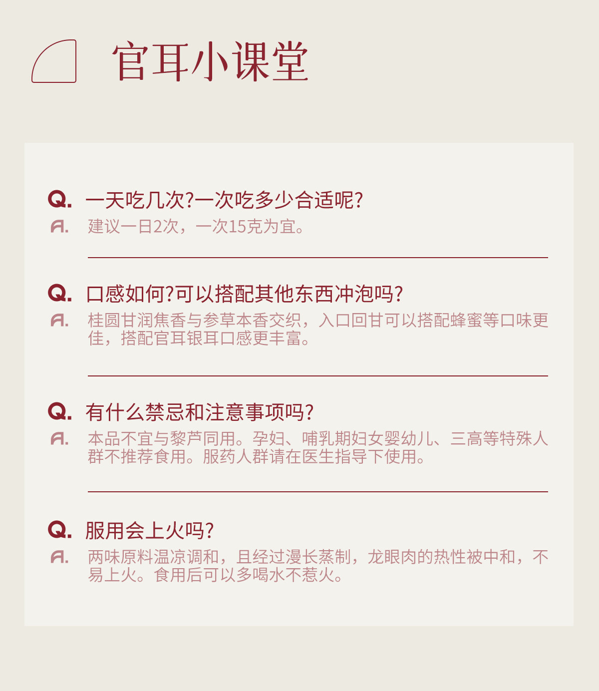 【中國直郵】 官耳 西洋參玉靈膏 氣血雙補 1瓶