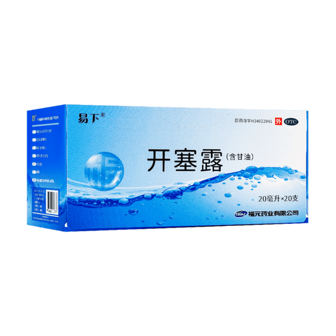 Kaisai Lu Constipation Soothing Medicine For Adults Male And Female (Including Glycerol) 20ml * 20 Vials