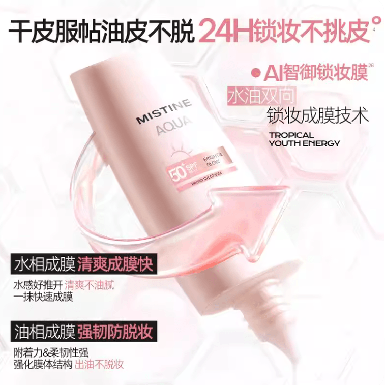 【中國直郵】 泰國 蜜絲婷 小粉帽 SPF50 PA++++ 【0酒精】 素顏霜隔離妝前乳三合一 自然遮瑕 美白防曬乳 40ml 3