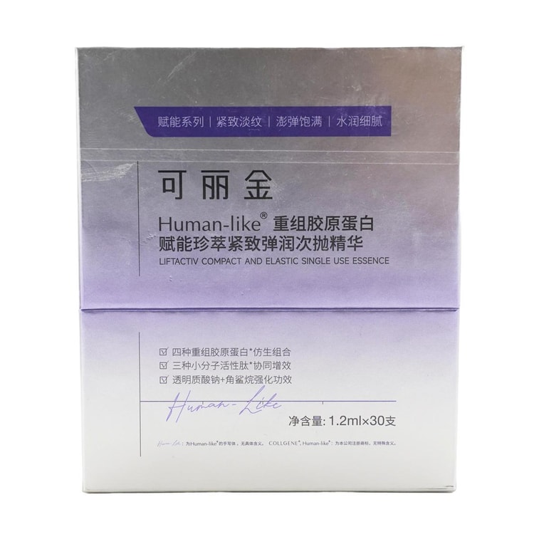COLLGENE可丽金 嘭嘭次抛精华 Human-like重组胶原蛋白赋能珍萃紧致弹润次抛精华液 30支*1.2ml  敏感肌 抗皱保湿 4