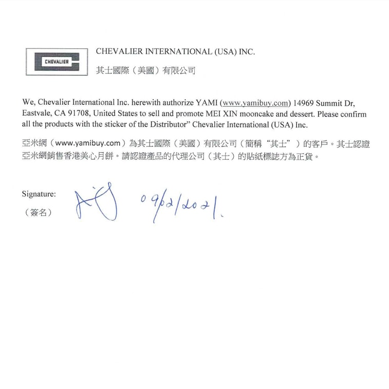 【预售8月中旬发货】香港美心 流心奶黄月饼礼盒 港式月饼 8枚入 360g 【全美超低价】 9