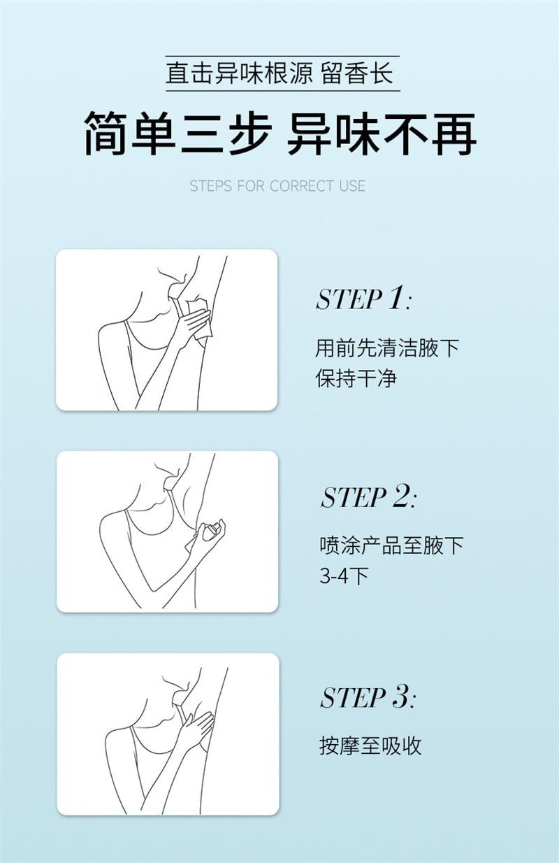南京同仁堂 去狐臭止汗腋臭除臭狐臭净腋下喷雾持久香体露女男 30ml/瓶