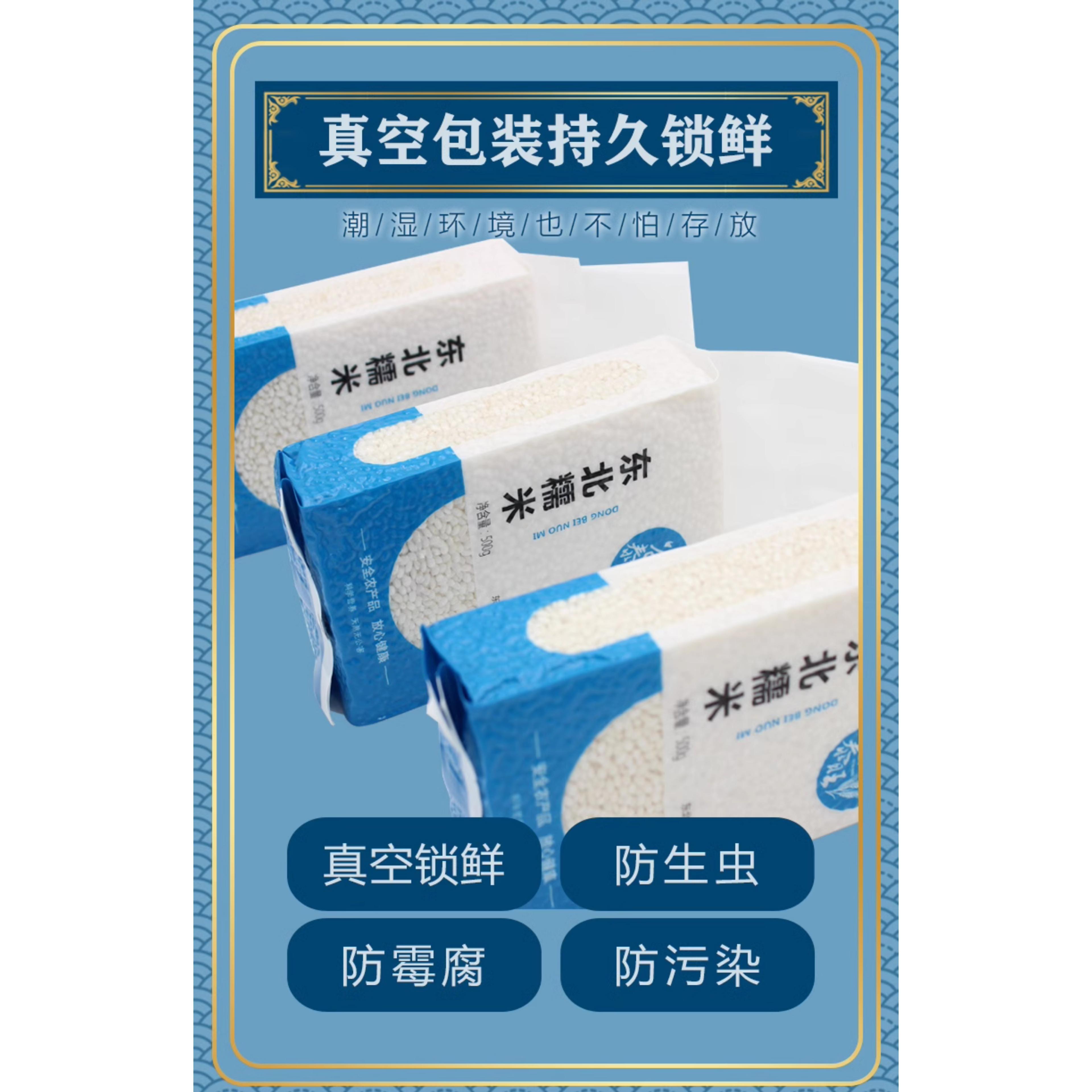 【中國直郵】 谷泰旺 白糯米500g*1袋