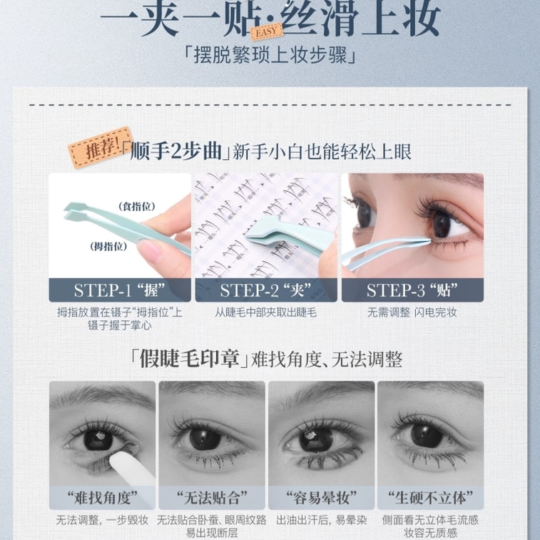 Convenient Series Glue-Free False Eyelashes #White Moonlight Lower Lashes Free (Tweezers Included) 1 box 5