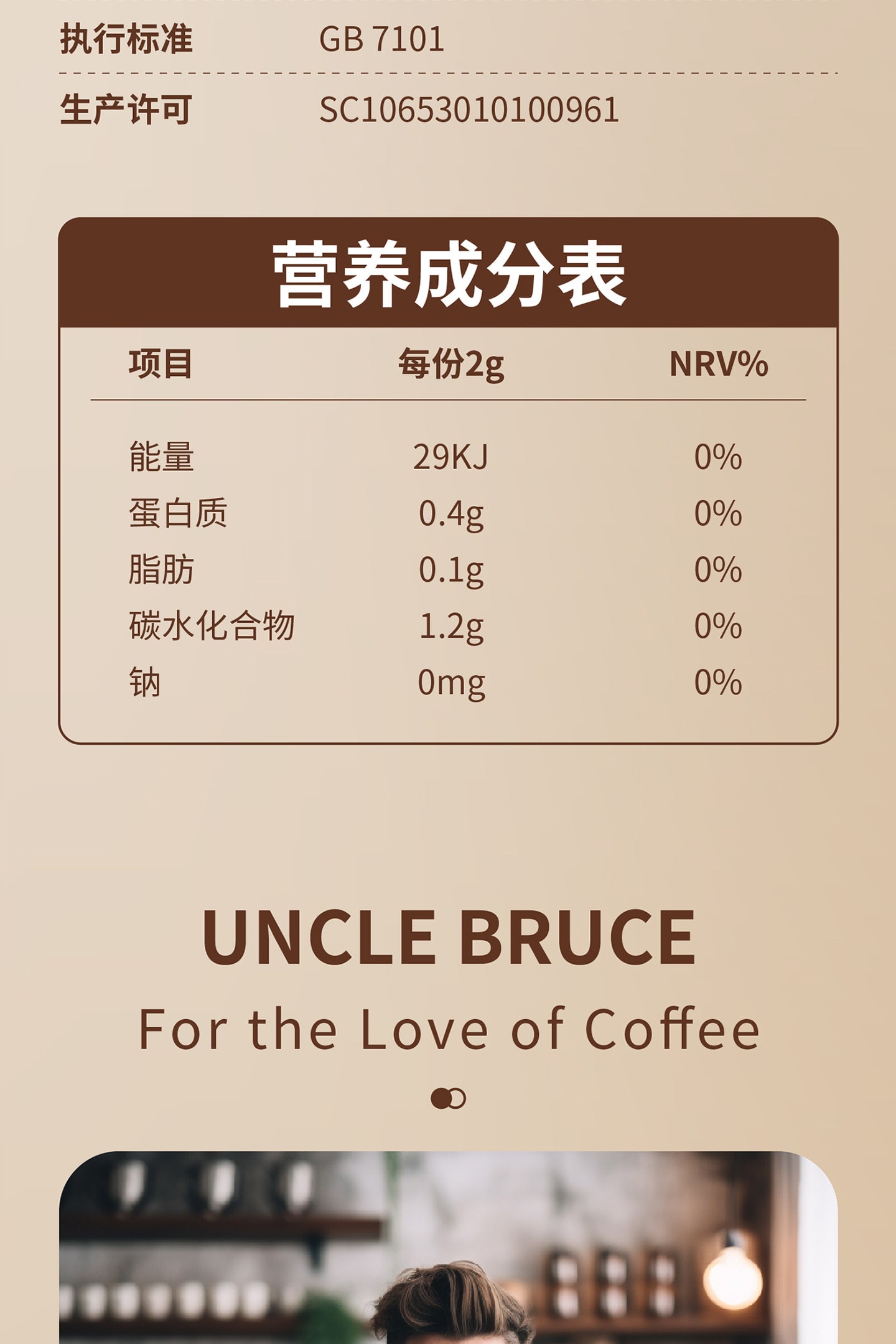【中國直郵】 東方甄選 UncleBruce 精品超即溶 冷萃凍乾黑咖啡粉 美【美式+拿鐵】混合裝 2g*12顆