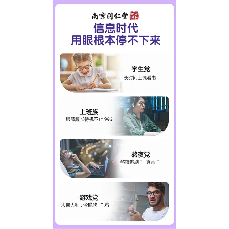 【中国直送】南京同仁堂ブルーベリールテインソフトキャンディ大人子供中高年ルテインエステルキャンディ60g/缶 3