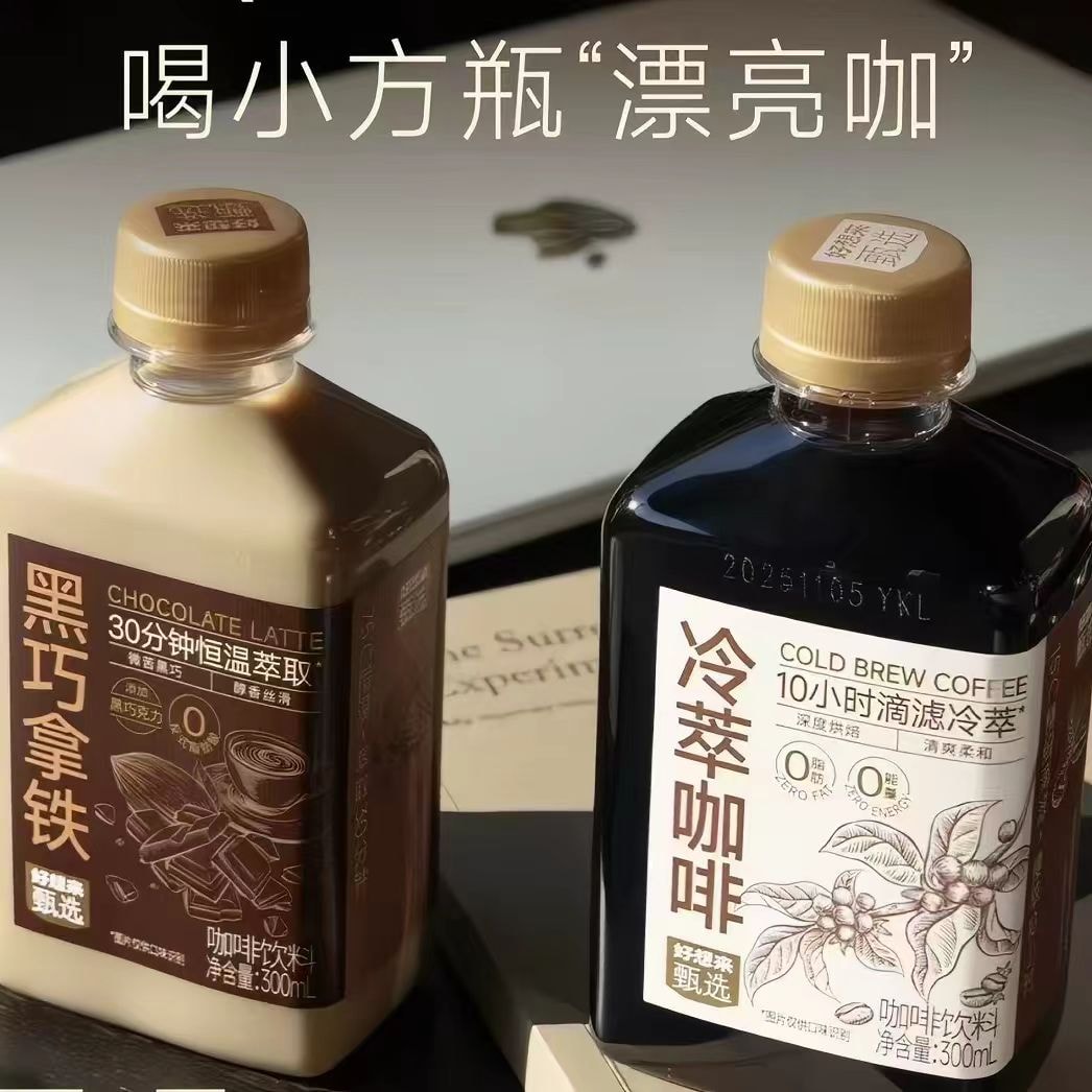 好想來甄選 黑巧拿鐵咖啡飲料純香絲滑恆溫萃取300mL【亞米獨家】