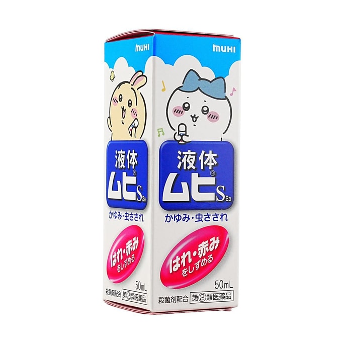 MUHI Itch Relief Liquid – ChiikawaLimited Edition B,Anti-itch & anti-swelling for insect bites,50ml,Ikeda Mohando – Japa