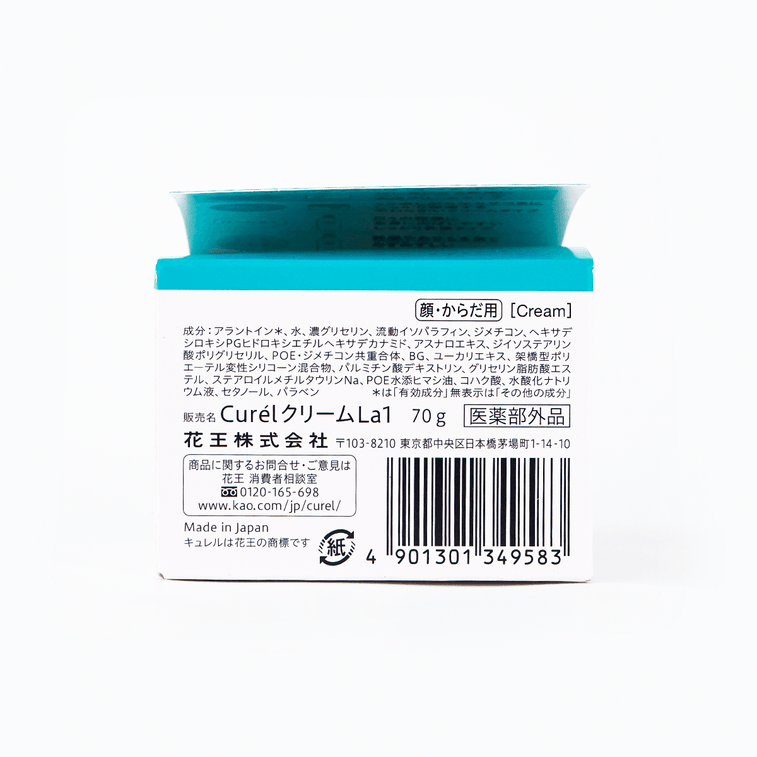 日本KAO花王 CUREL珂潤 潤浸保濕乳霜霜 身體可用 神經醯胺補水修復 乾皮四季必備 70g 增量裝 孕婦敏感肌可用 9