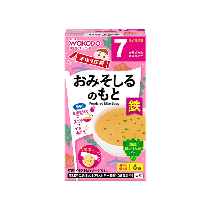 WAKODO Assorted Vegetable Mixed Rice Mix for Baby Complementary Food Porridge and Rice Paste Seasoning 7 Months+ [Origi