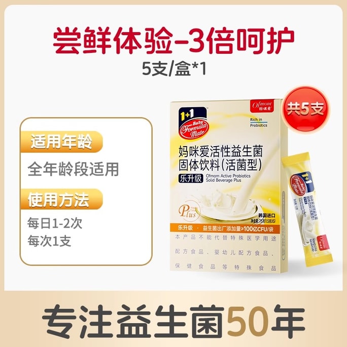 【中國直郵】 媽咪愛 益生菌粉 兒鼠李糖乳雙歧桿菌童調腸道1.5g*5支/盒